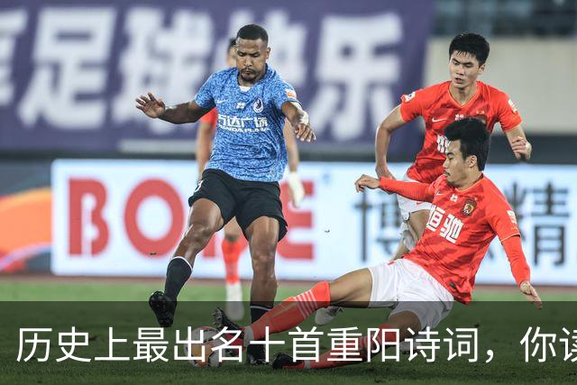 历史上最出名十首重阳诗词，你读过几首？读过6首的都是高手！